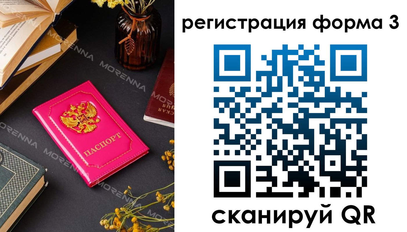 временная прописка в Новоалександровске
