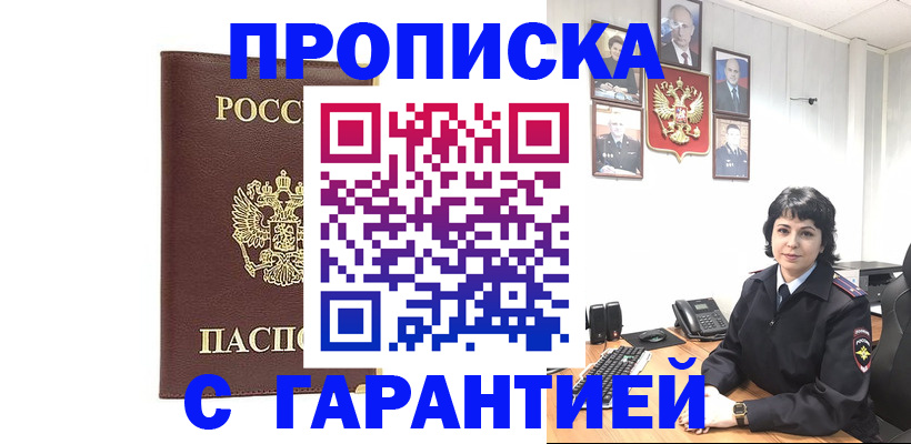 временная регистрация для всех в Новоалександровске