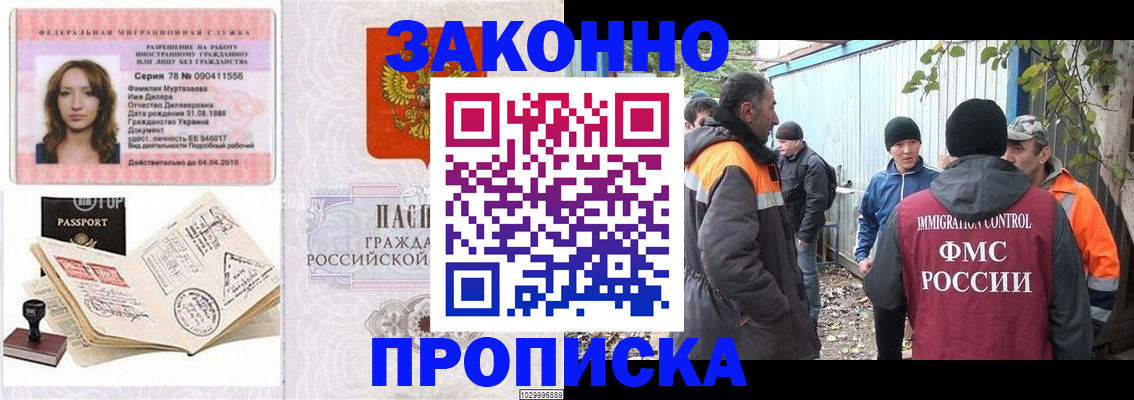 временная регистрация для всех в Новоалександровске