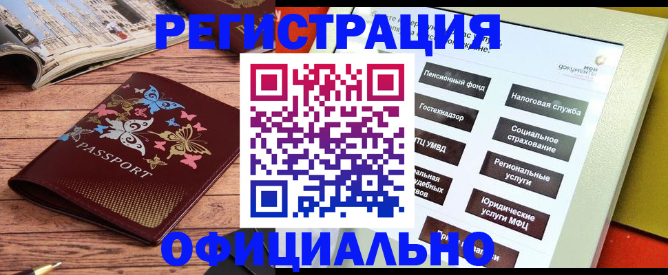 временная прописка в Новоалександровске